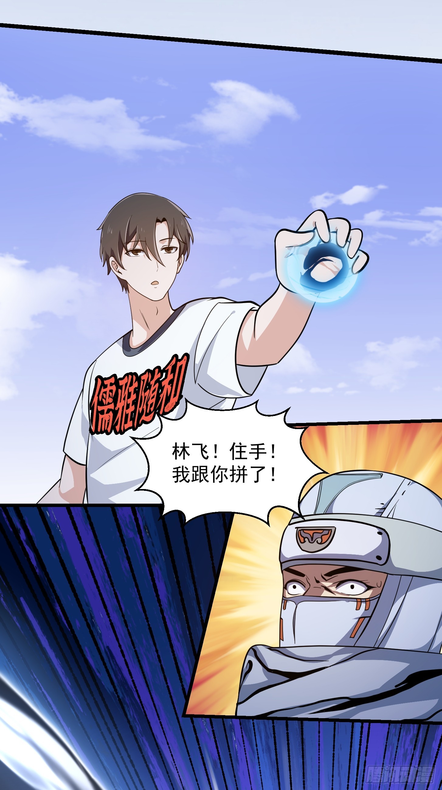 第299话 黑白双龙，拿下！27