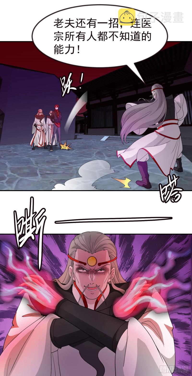 第46话 一力破万法！10