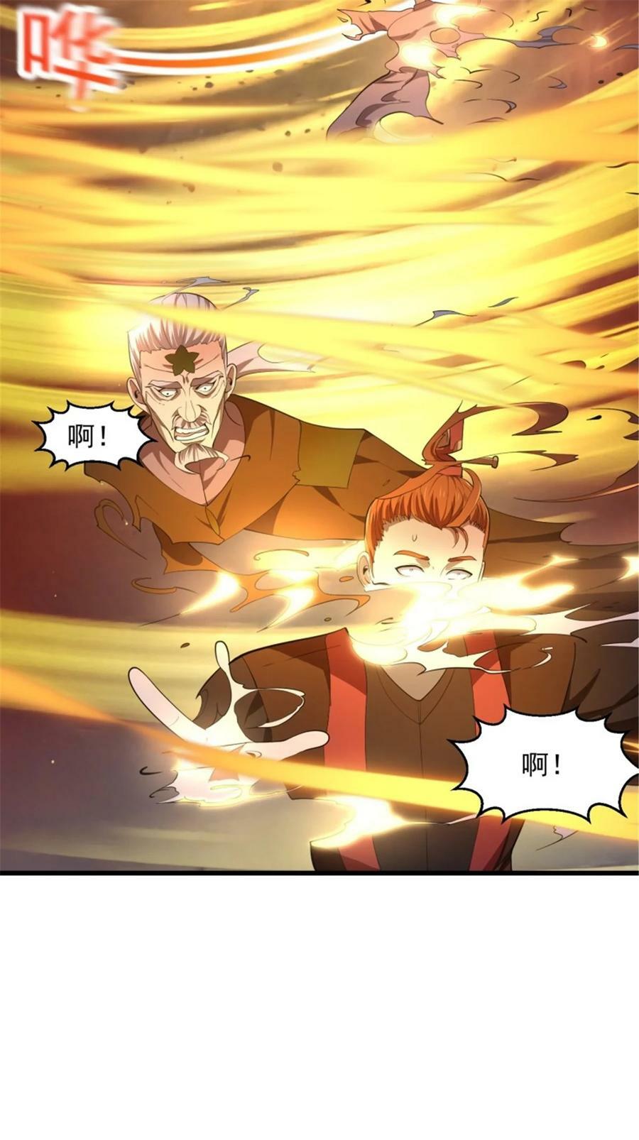 第345话 超级大反派！13