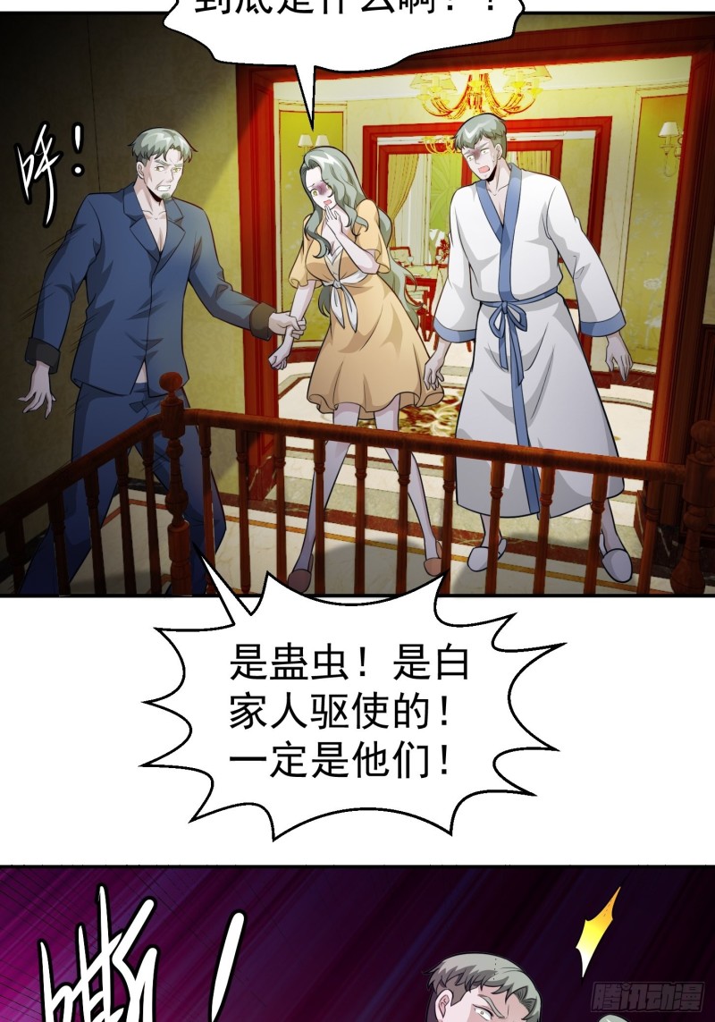 第61话 他是我的流浪兄弟29