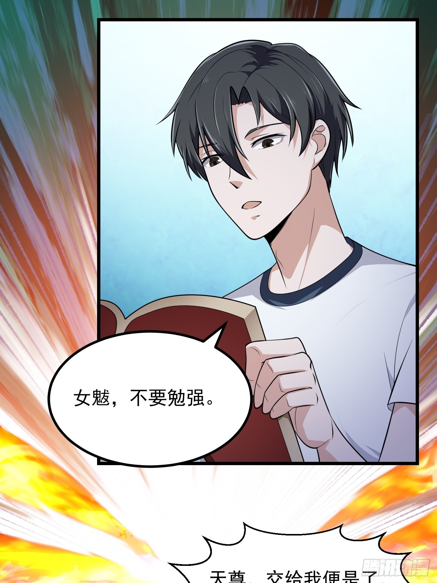第271话 我的式神是……7