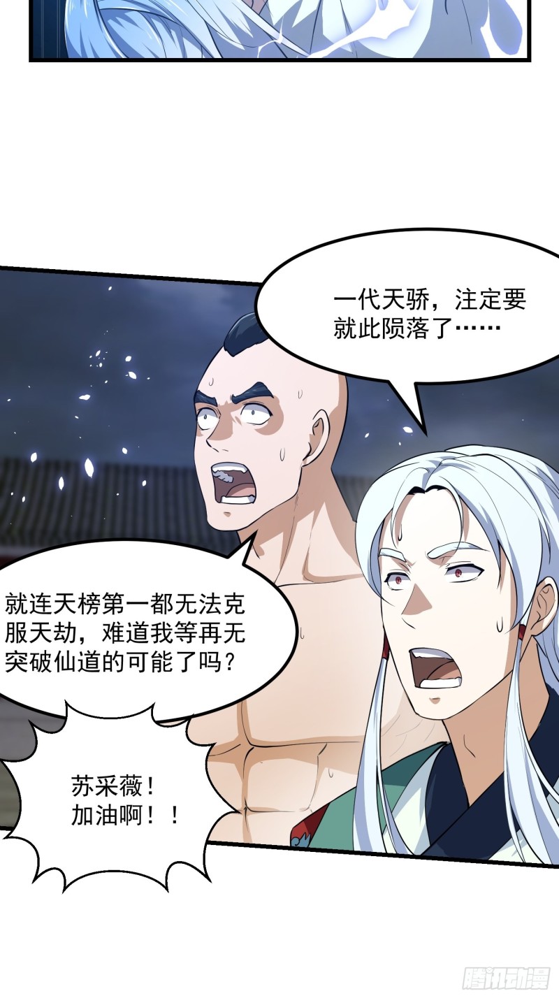 第158话 人族之光！4
