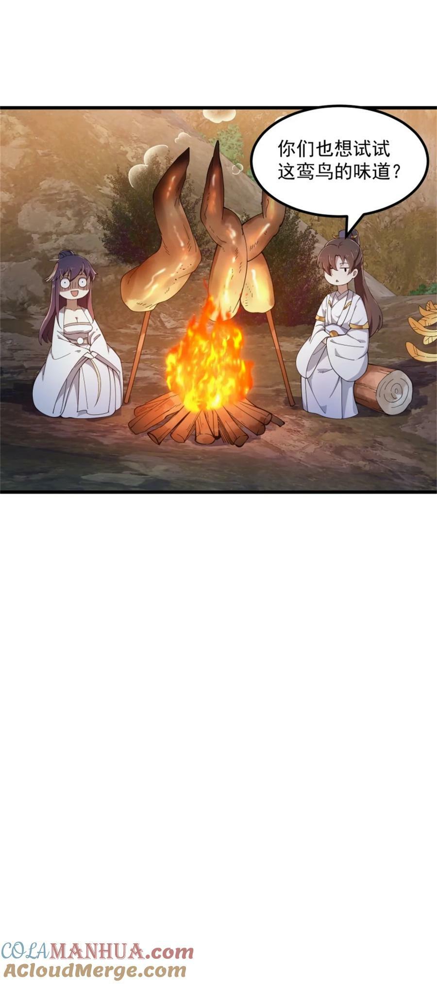 第351话 你也想吃烤翅吗？32