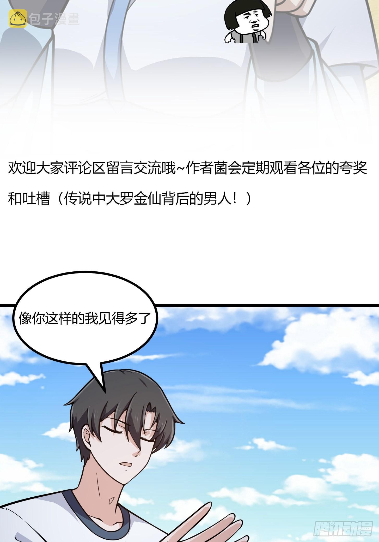 第237话 你们赶紧跑吧！32