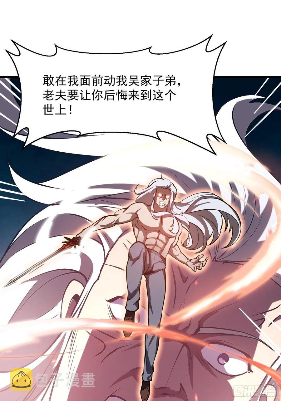 第106话 你刚才说什么？8
