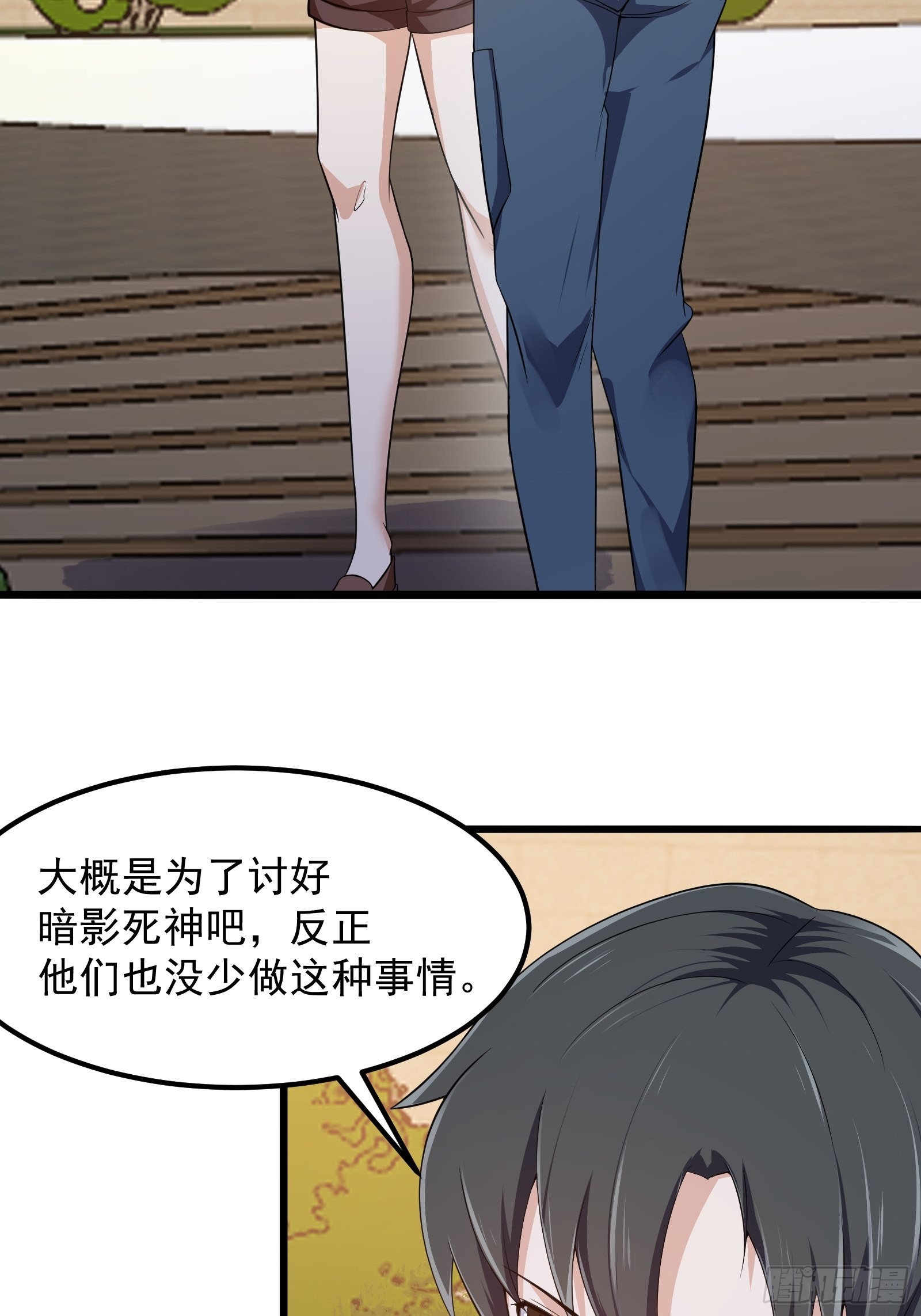 第277话 介个就是爱情26