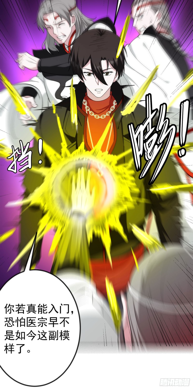 第46话 一力破万法！8