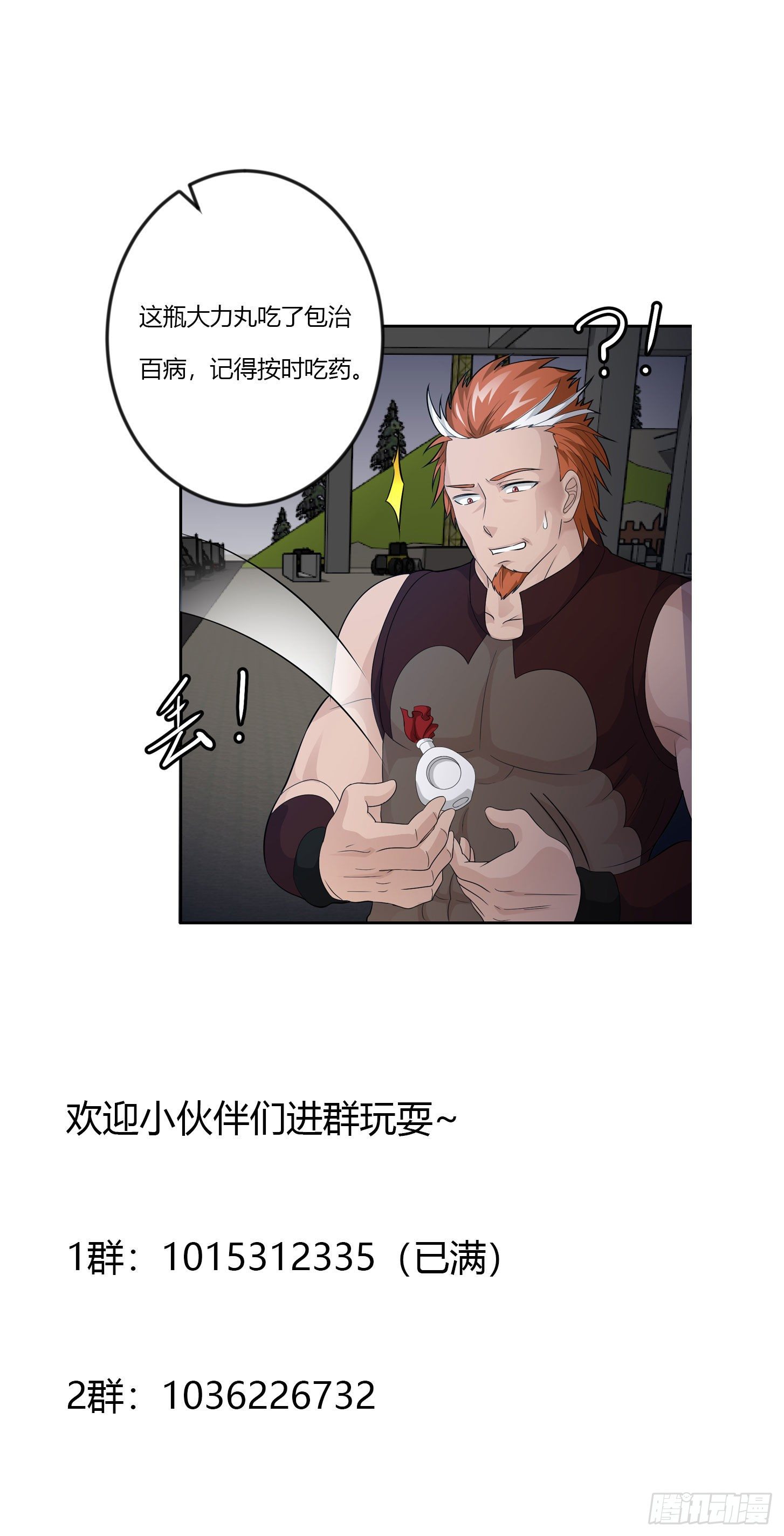 第42话 单手造宗师！31