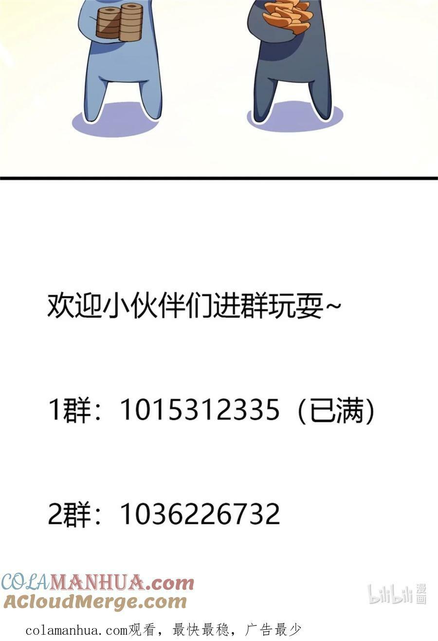 第350话 现代化修仙之策34