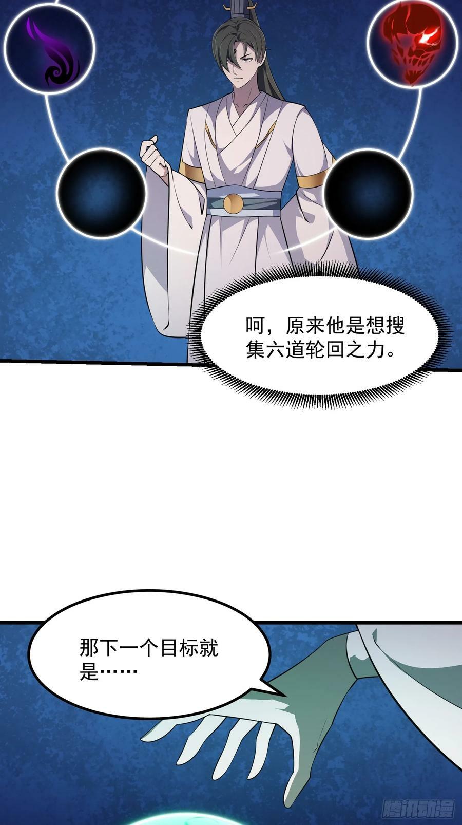第338话 这鞭挞可就厉害了31