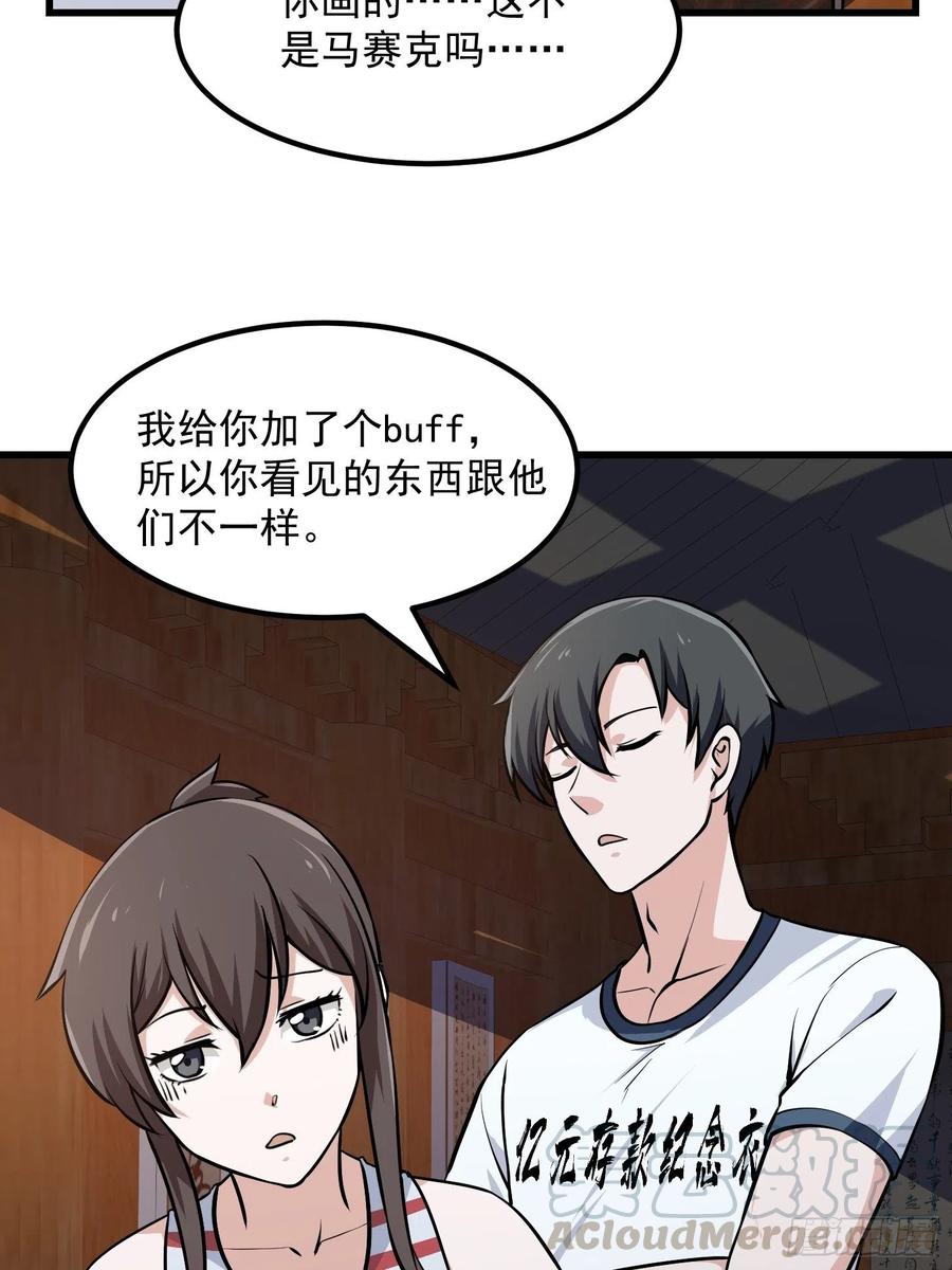 第105话 什么叫高手啊？15