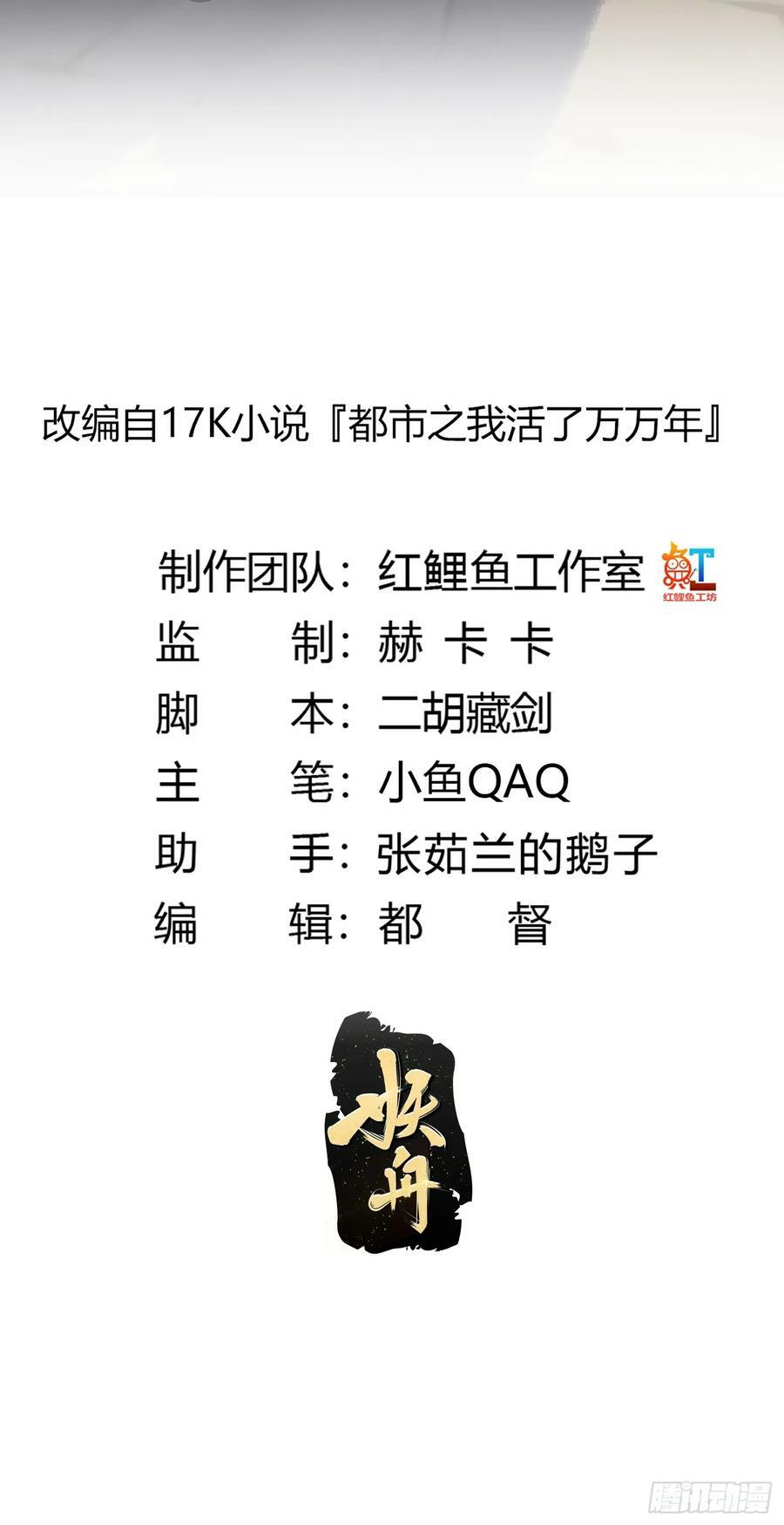 第334话 我只杀了半个人1