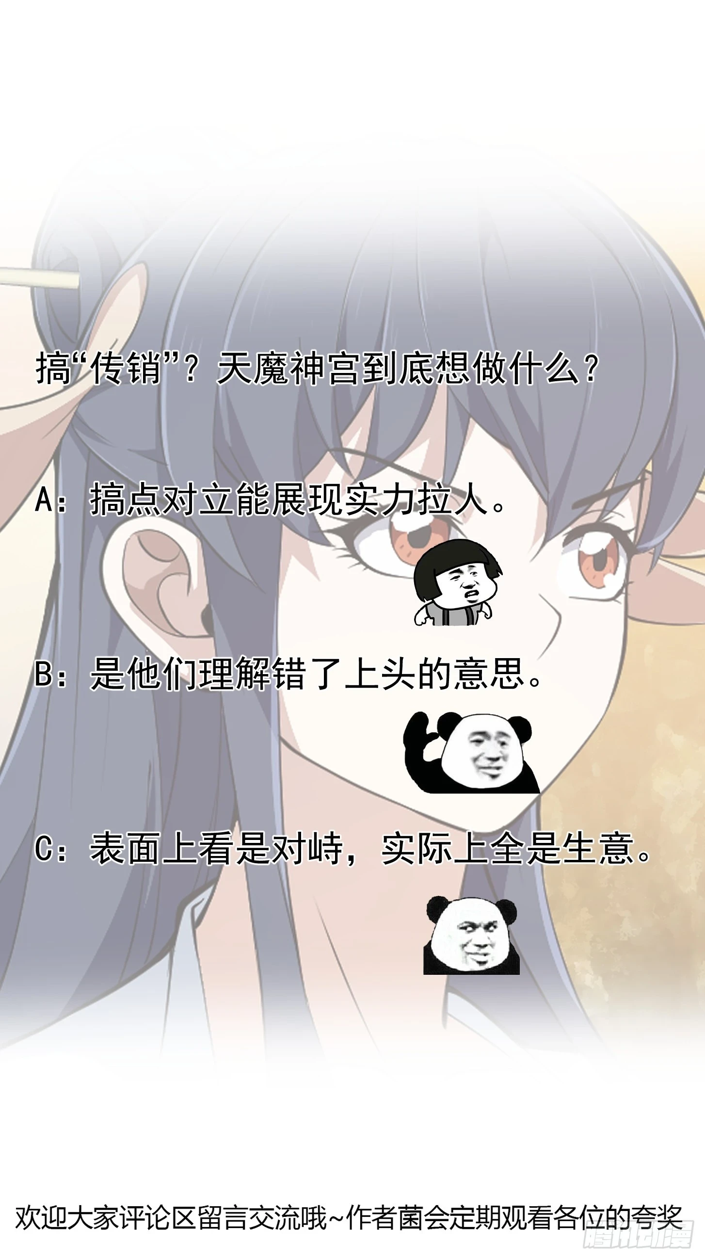 第319话 不读表演系可惜了36