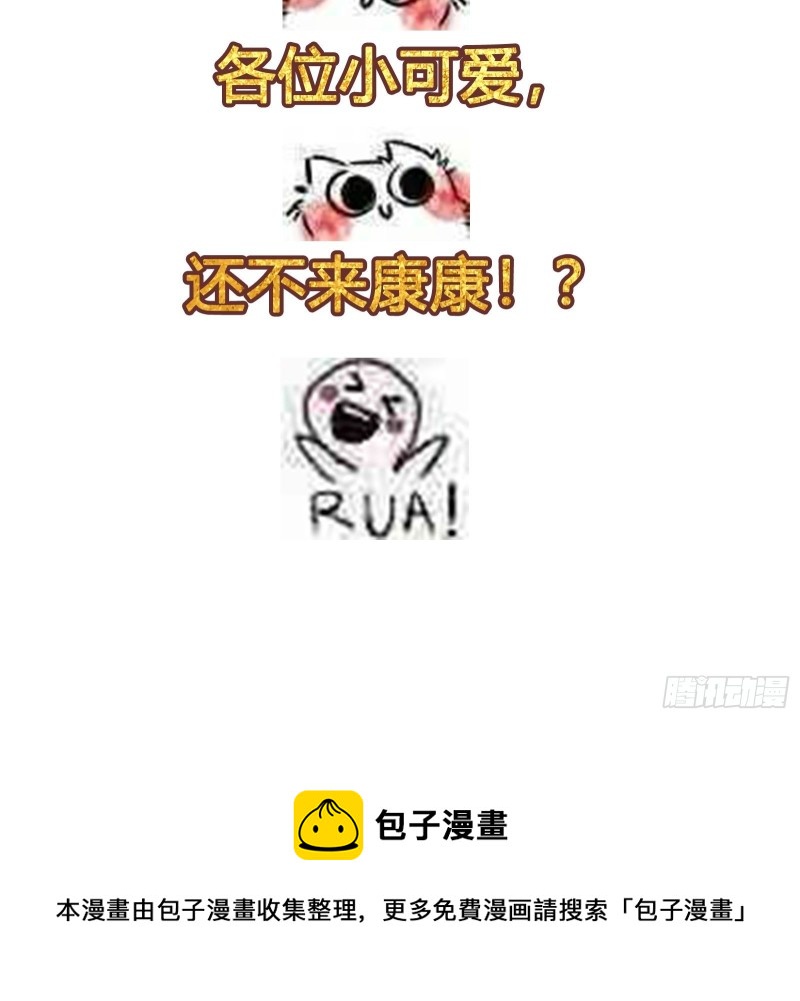 第151话 天龙！复苏！39