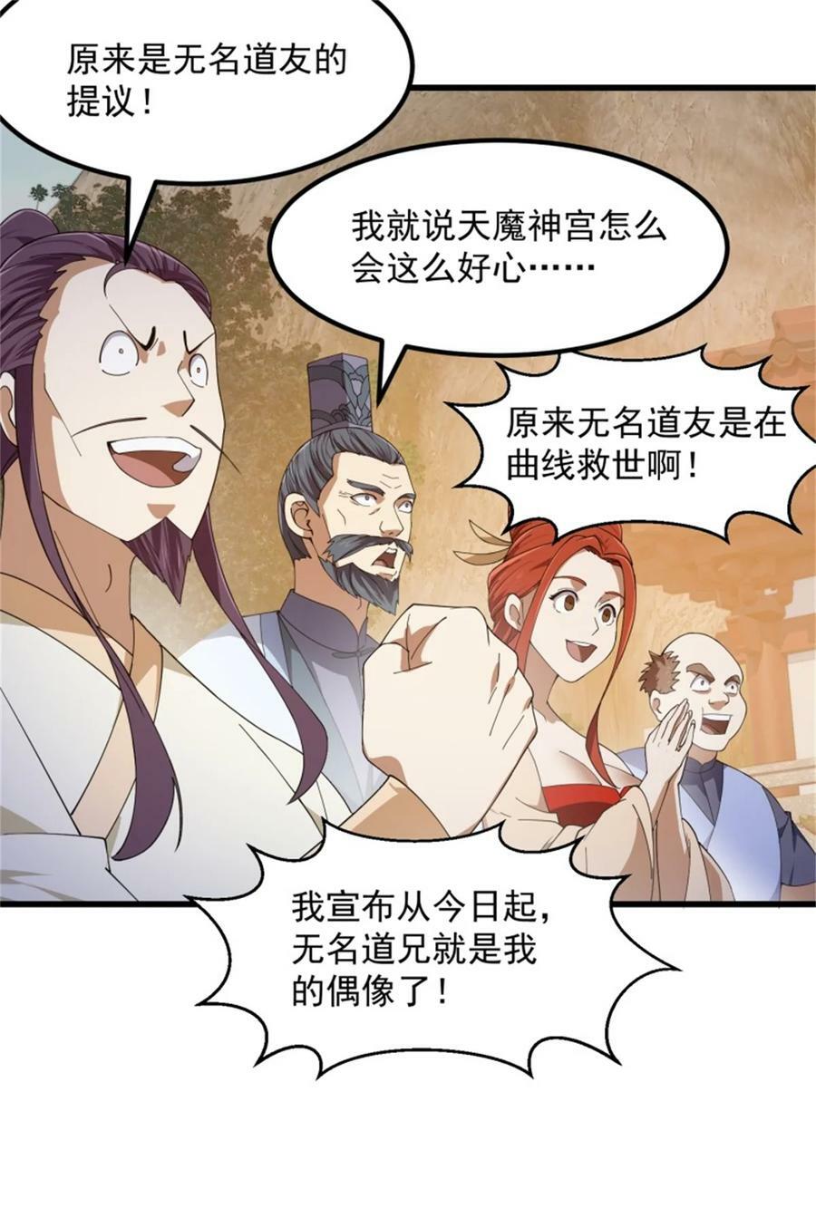 第351话 你也想吃烤翅吗？13