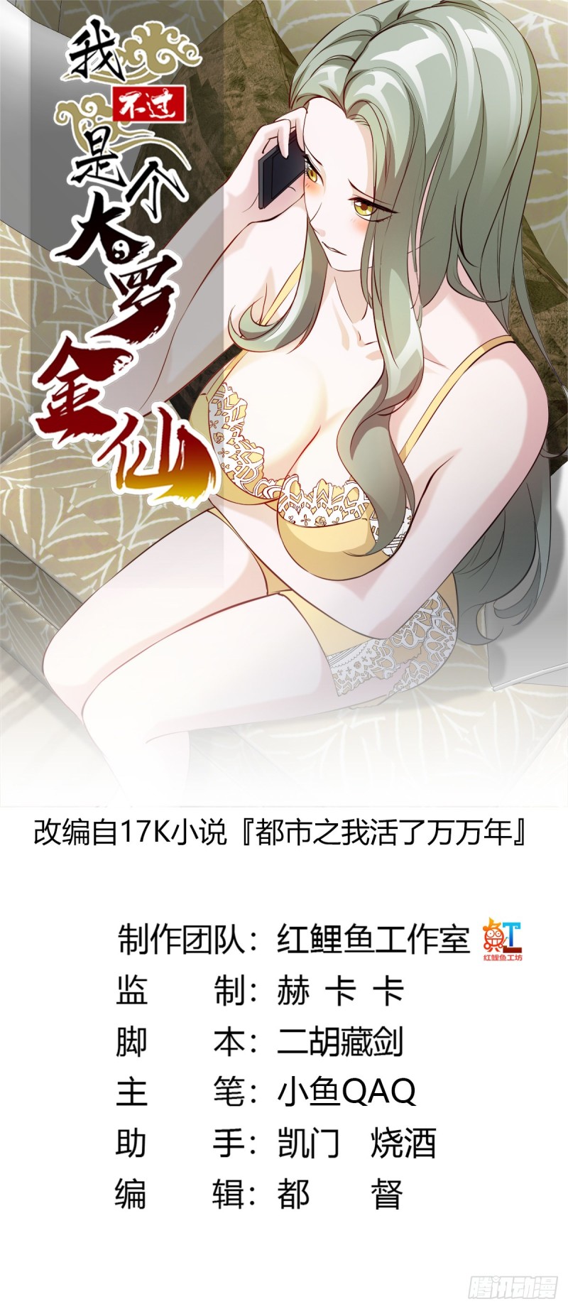 第69话 富婆学技术时间！0
