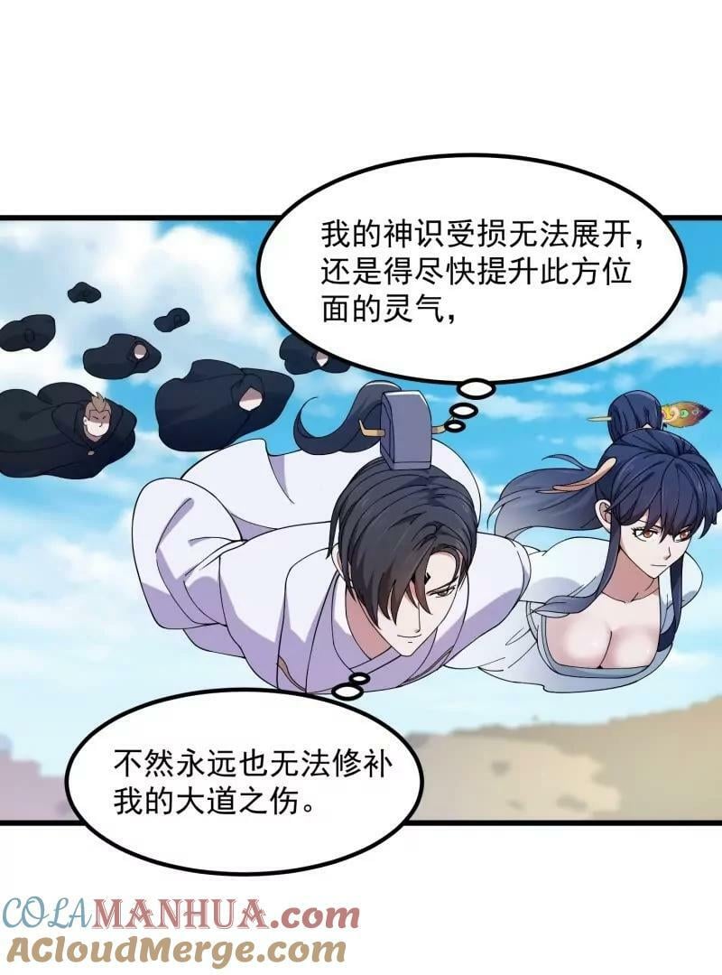 第356话 远古魔神复苏！15