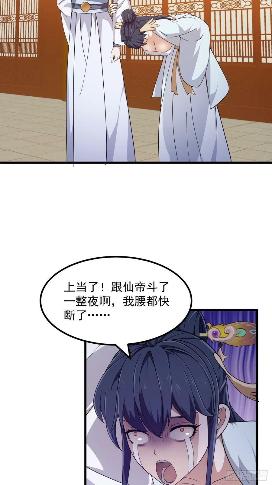 第329话 天魔神宫的编制25