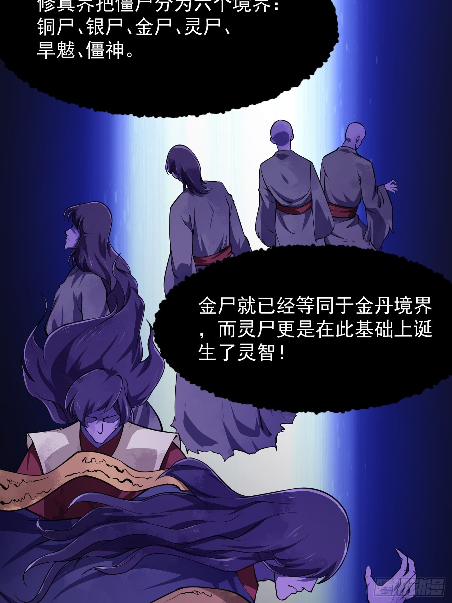第238话 我绝壁不怕他！5