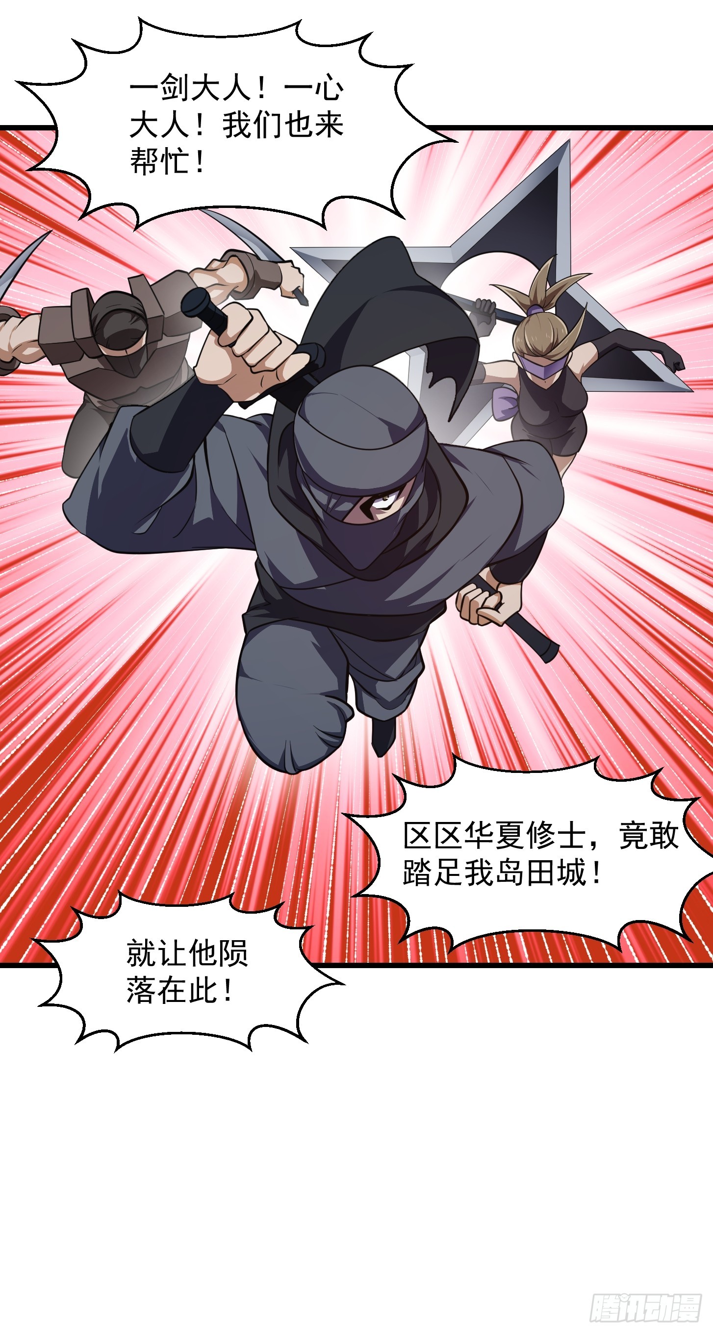 第299话 黑白双龙，拿下！8