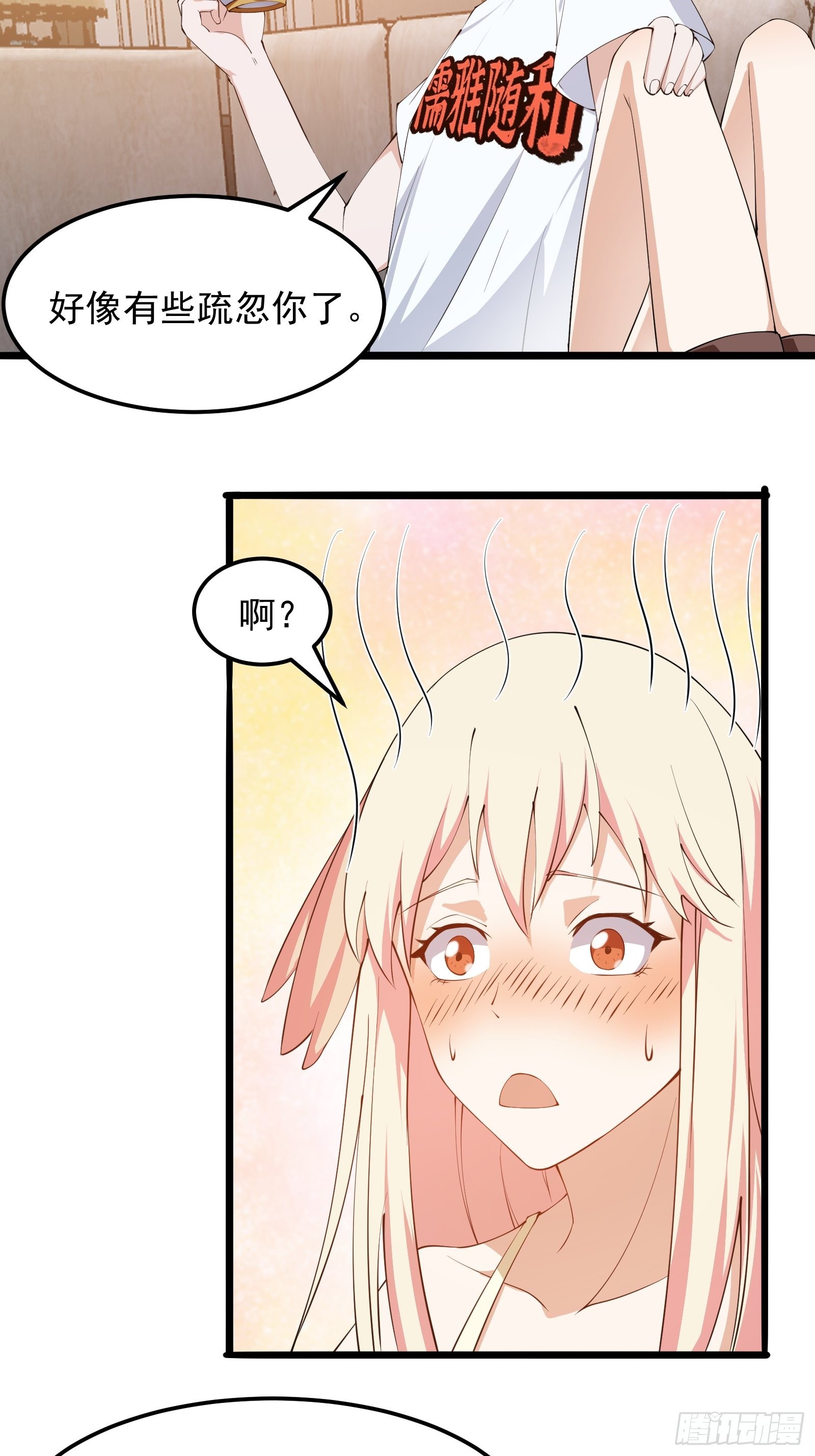 第270话 姬小姐有点失落3