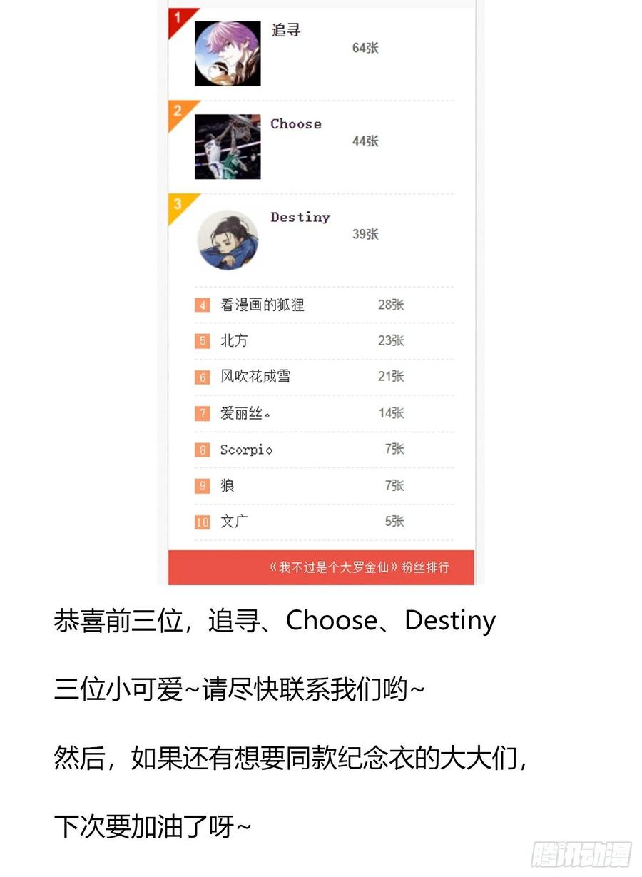 第103话 恭喜三位小可爱~34