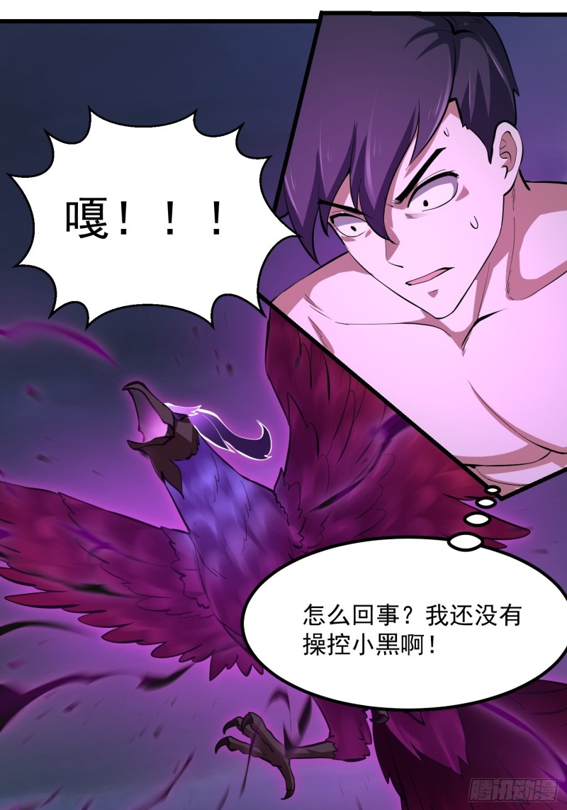 第170话 血脉压制你呀！20