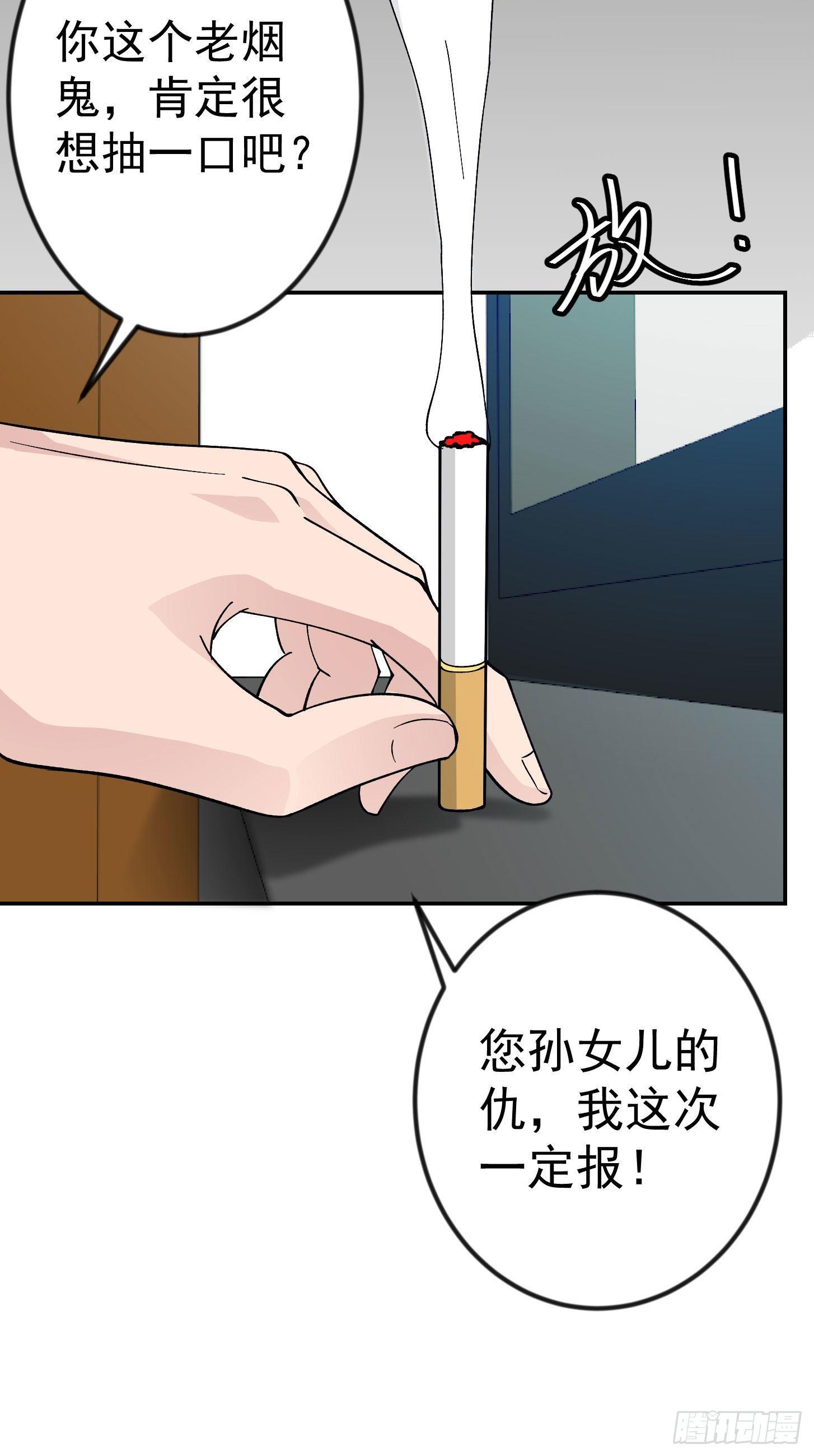 第30话 宗师是什么蝼蚁？5