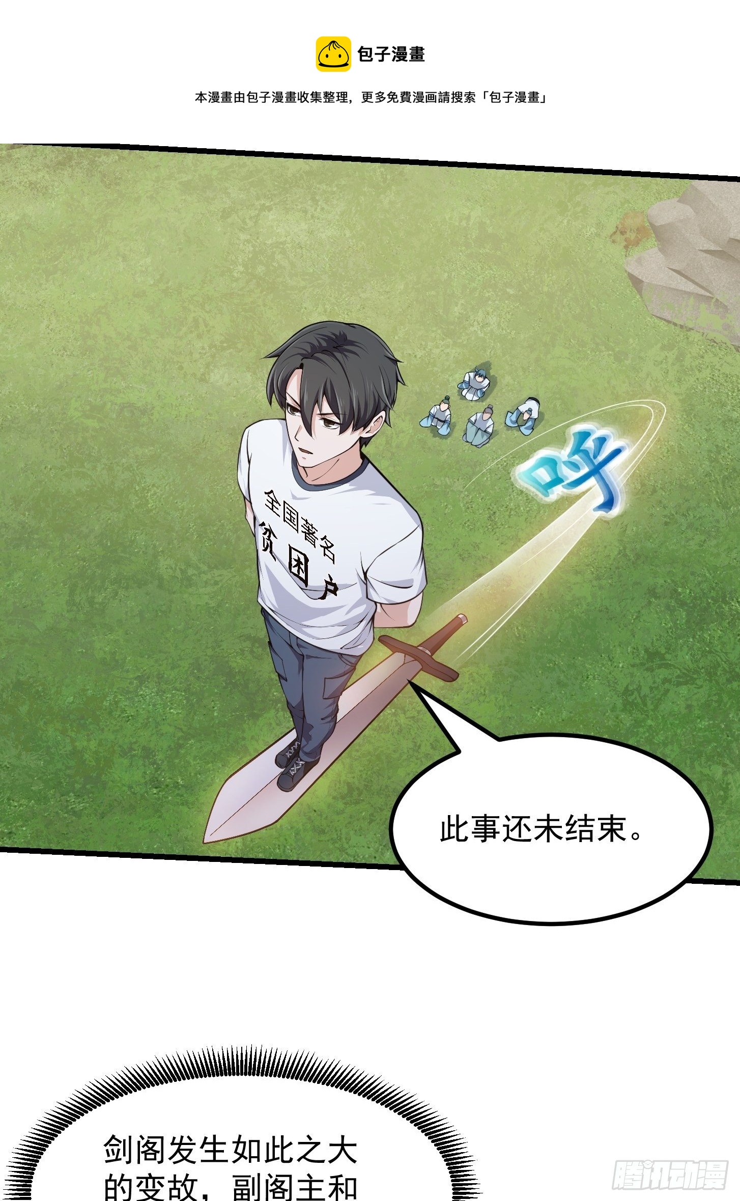 第229话 中年谎言带师8