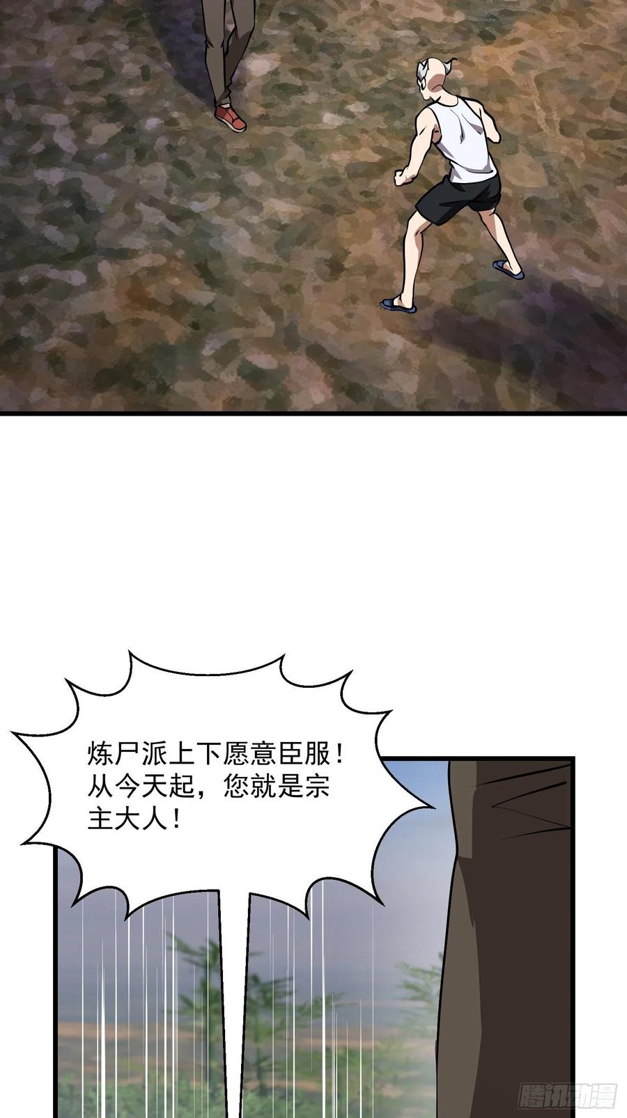 第155话 二毛也有春天！23