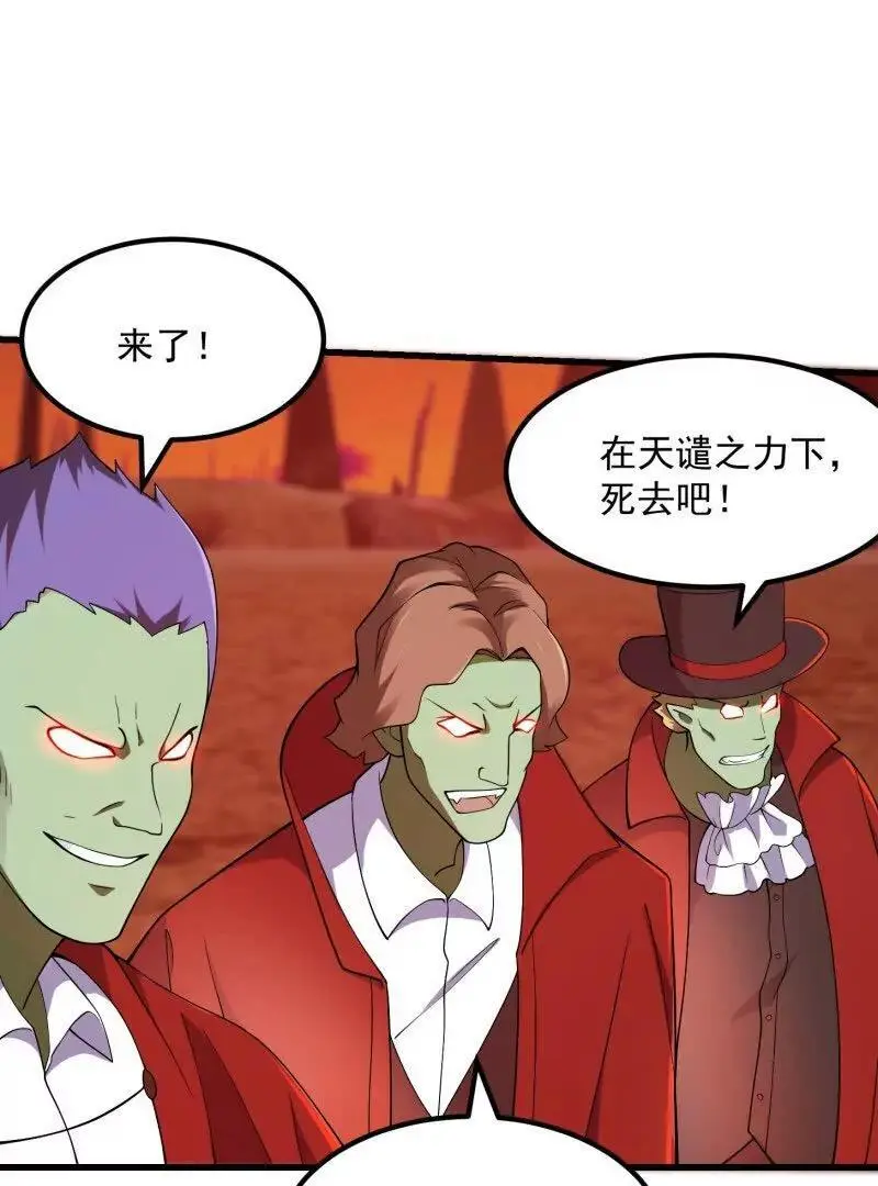 第374话 血族始祖是吧？34