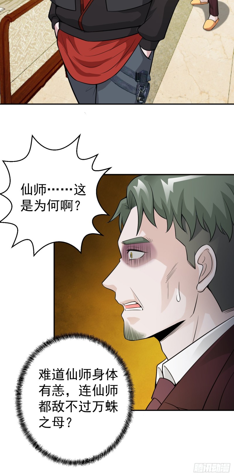 第52话 我好像显得有点多余？16