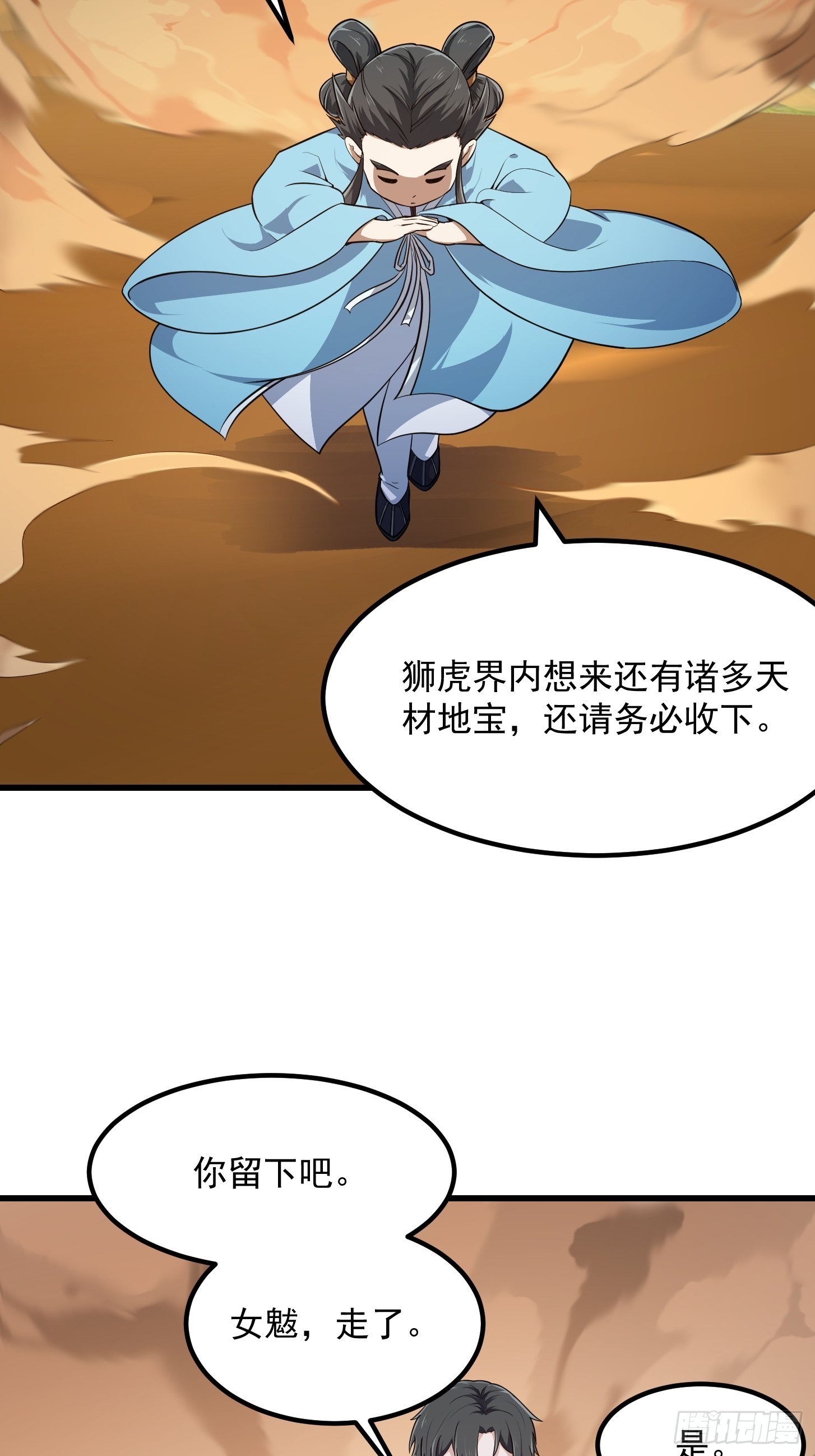 第283话 我灭我自己33