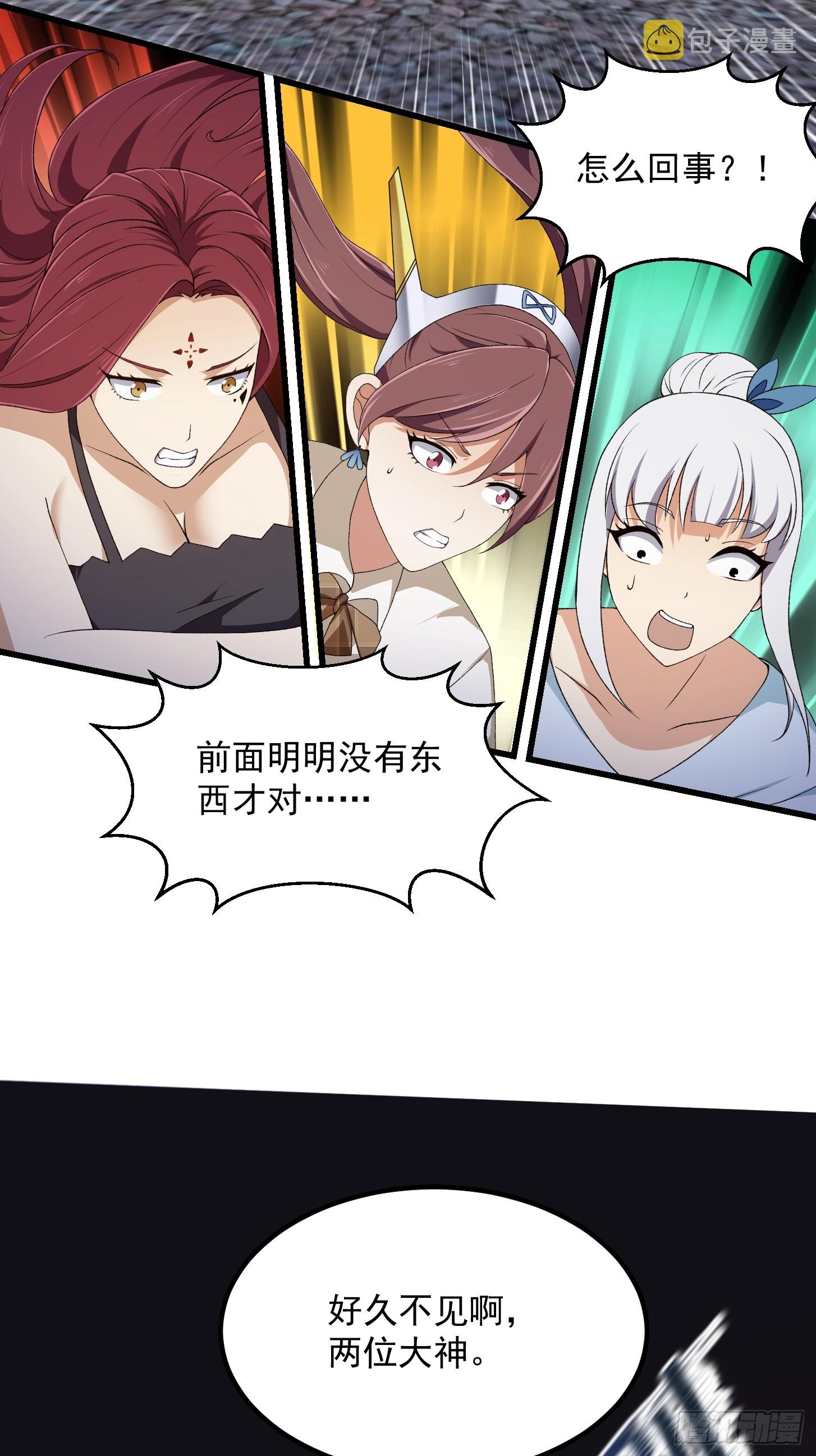 第290话 天龙VS魍魉！5