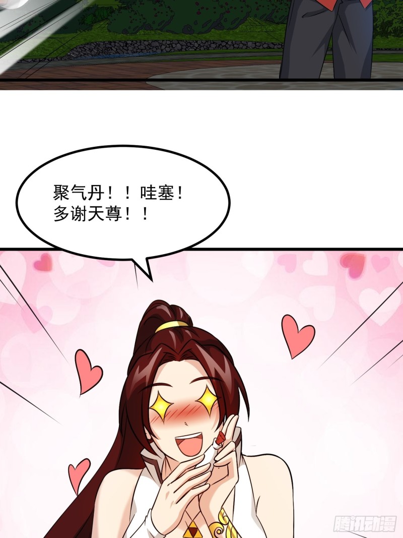 第66话 真·一拳超人！27