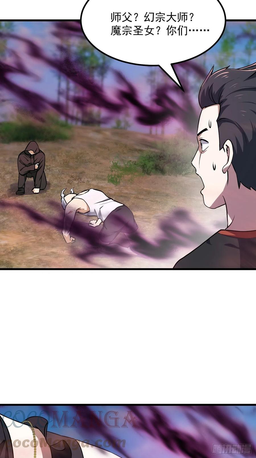 第154话 您现在缺道侣吗？34