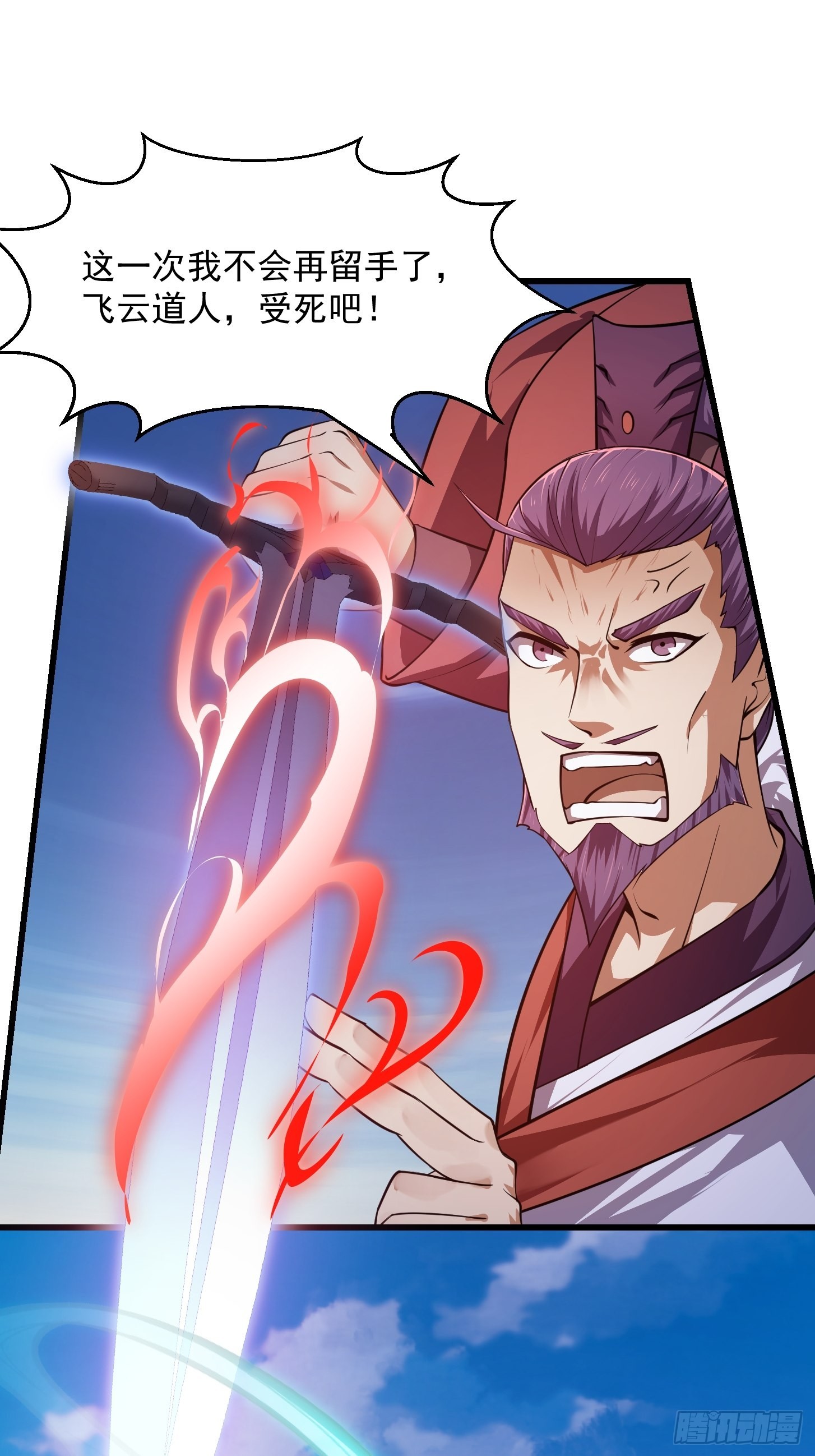 第234话 素影是什么破铜烂铁22