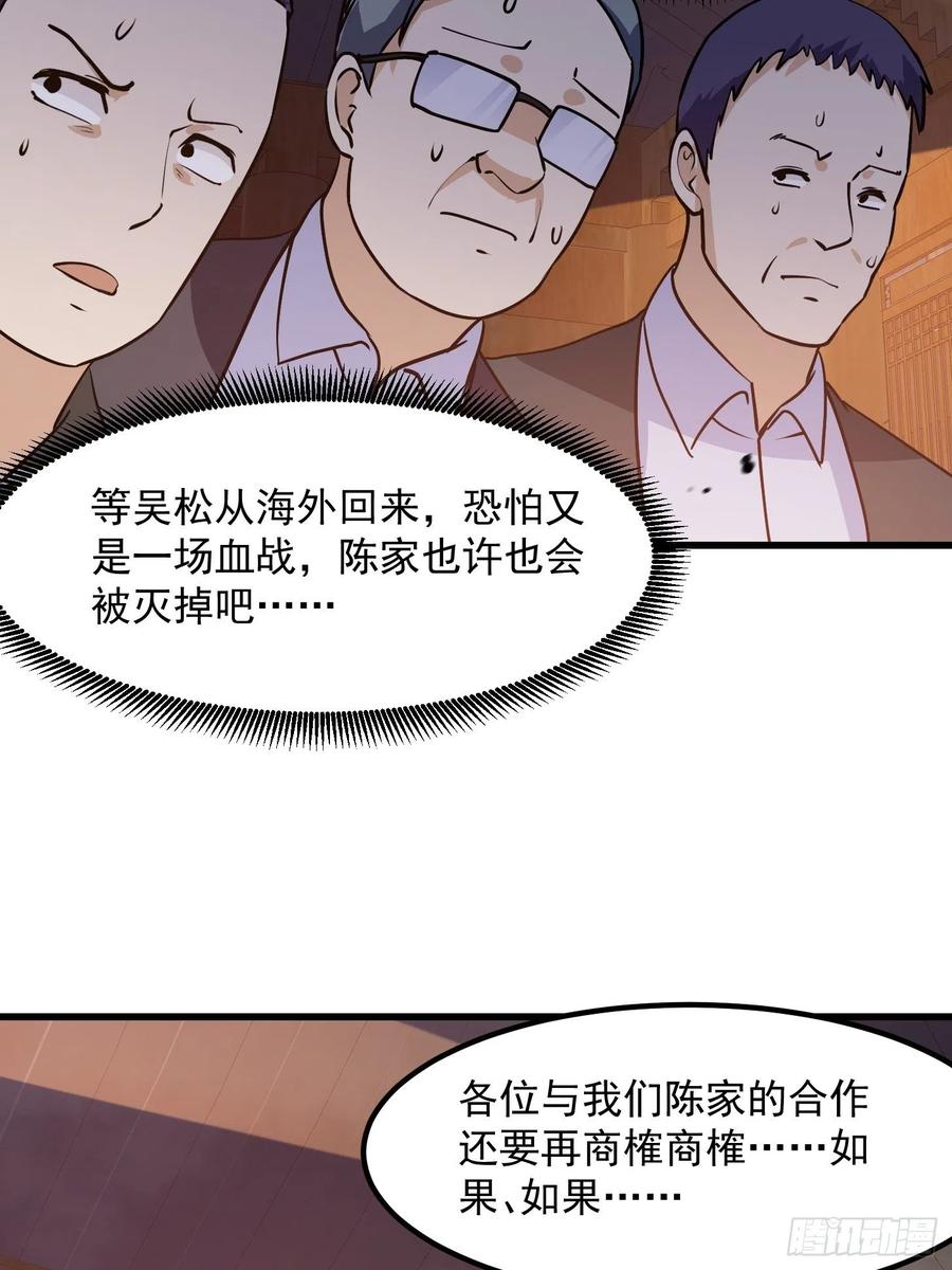 第109话 我的高人风范！17