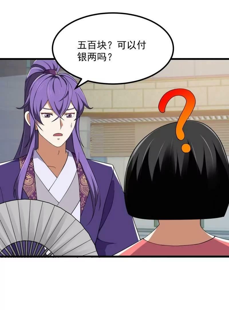 第359话 四公子也是大明星25