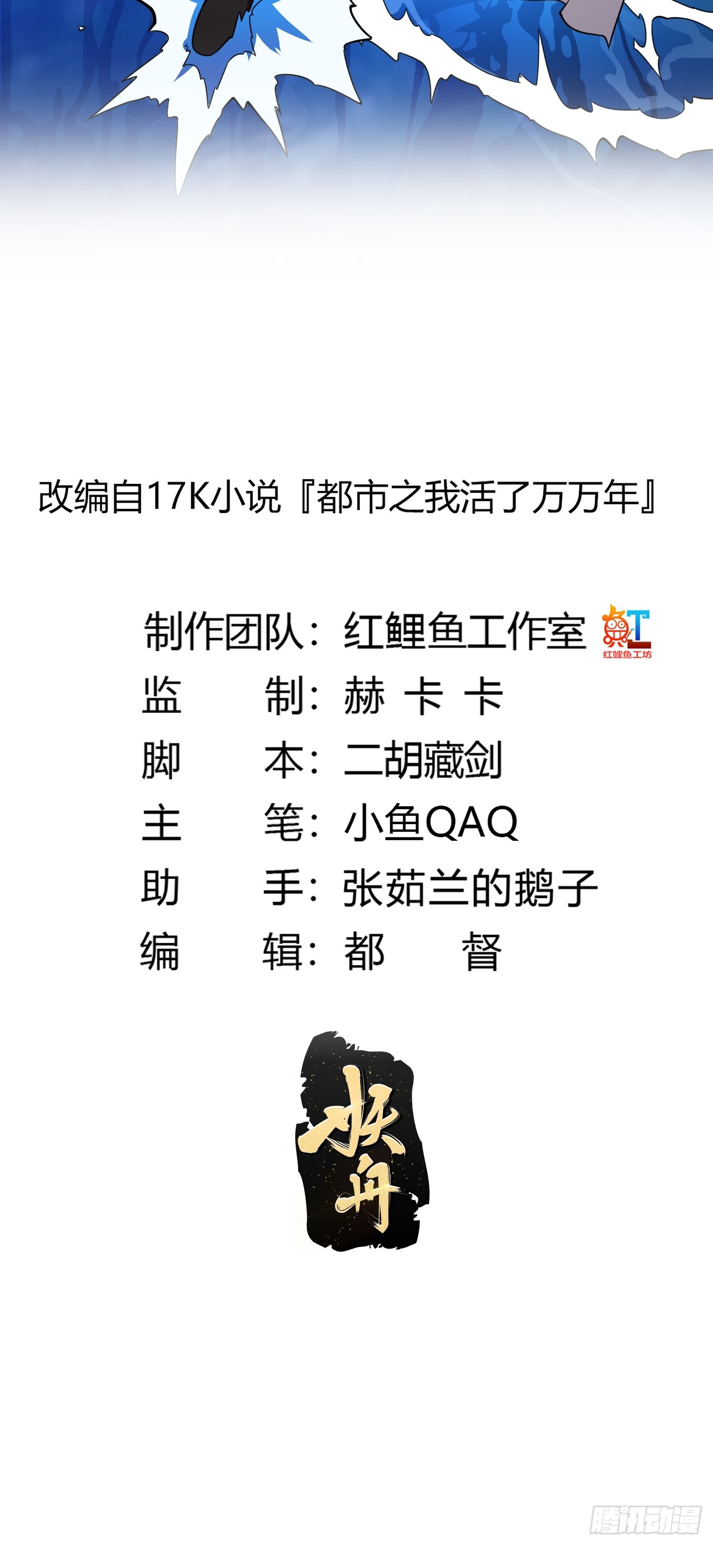 第304话 三神之力1