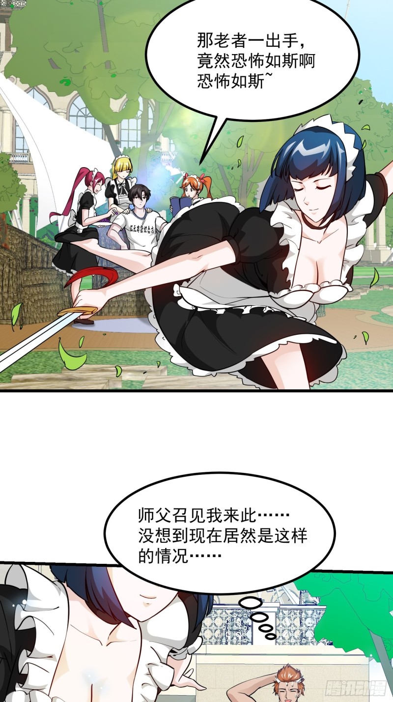 第85话 没想到吧，一次四个！32
