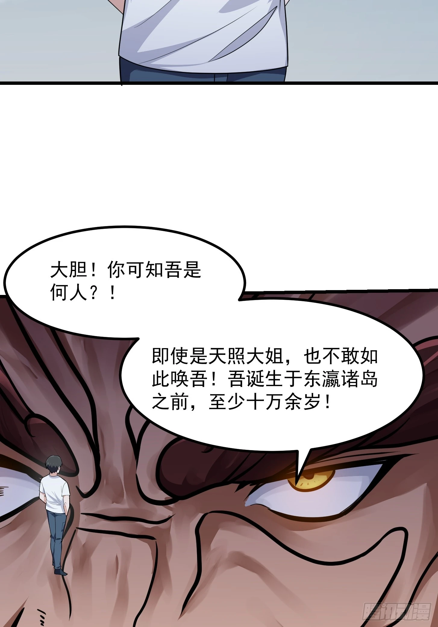 第302话 与神的第一战13