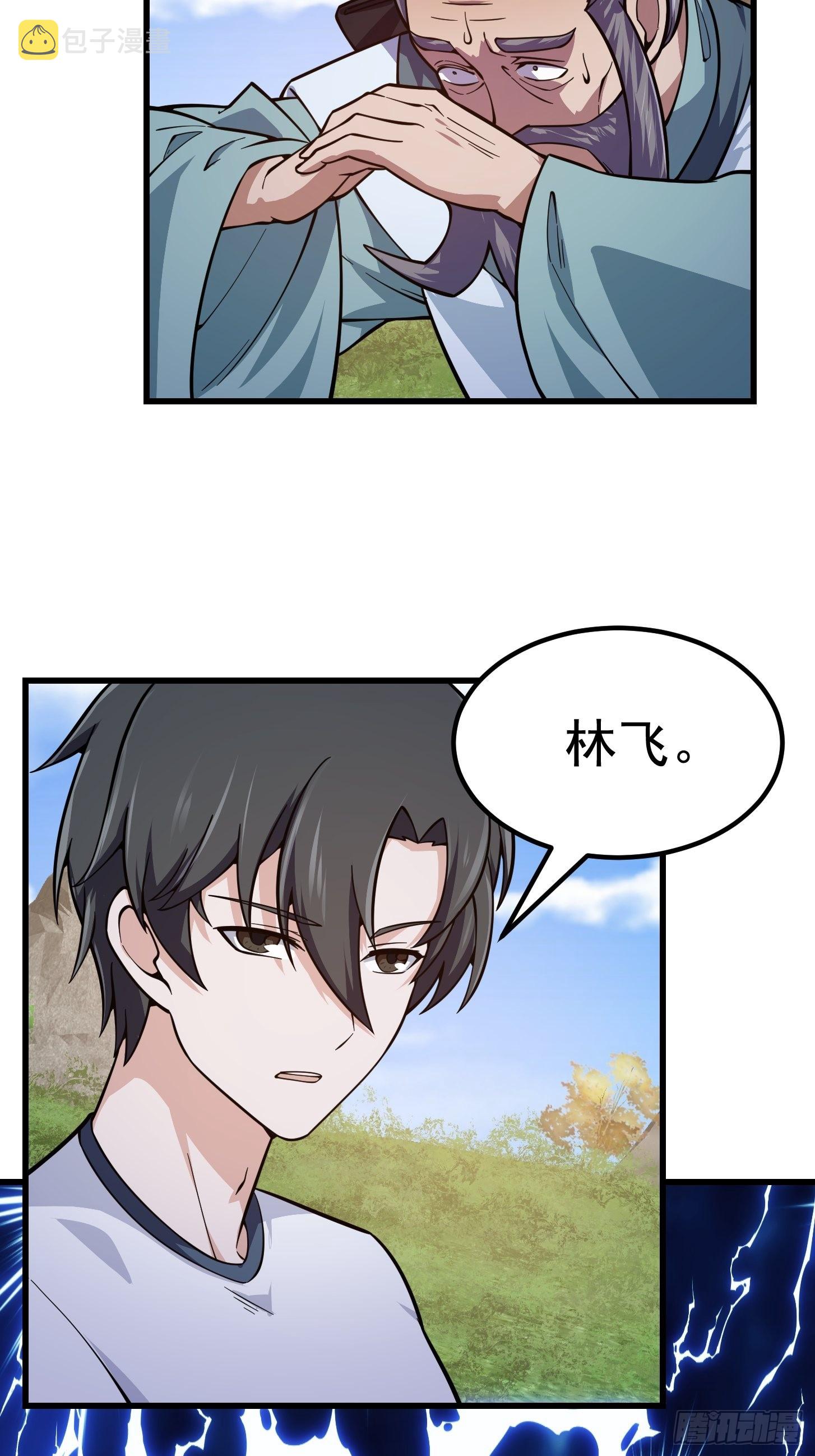 第237话 你们赶紧跑吧！21