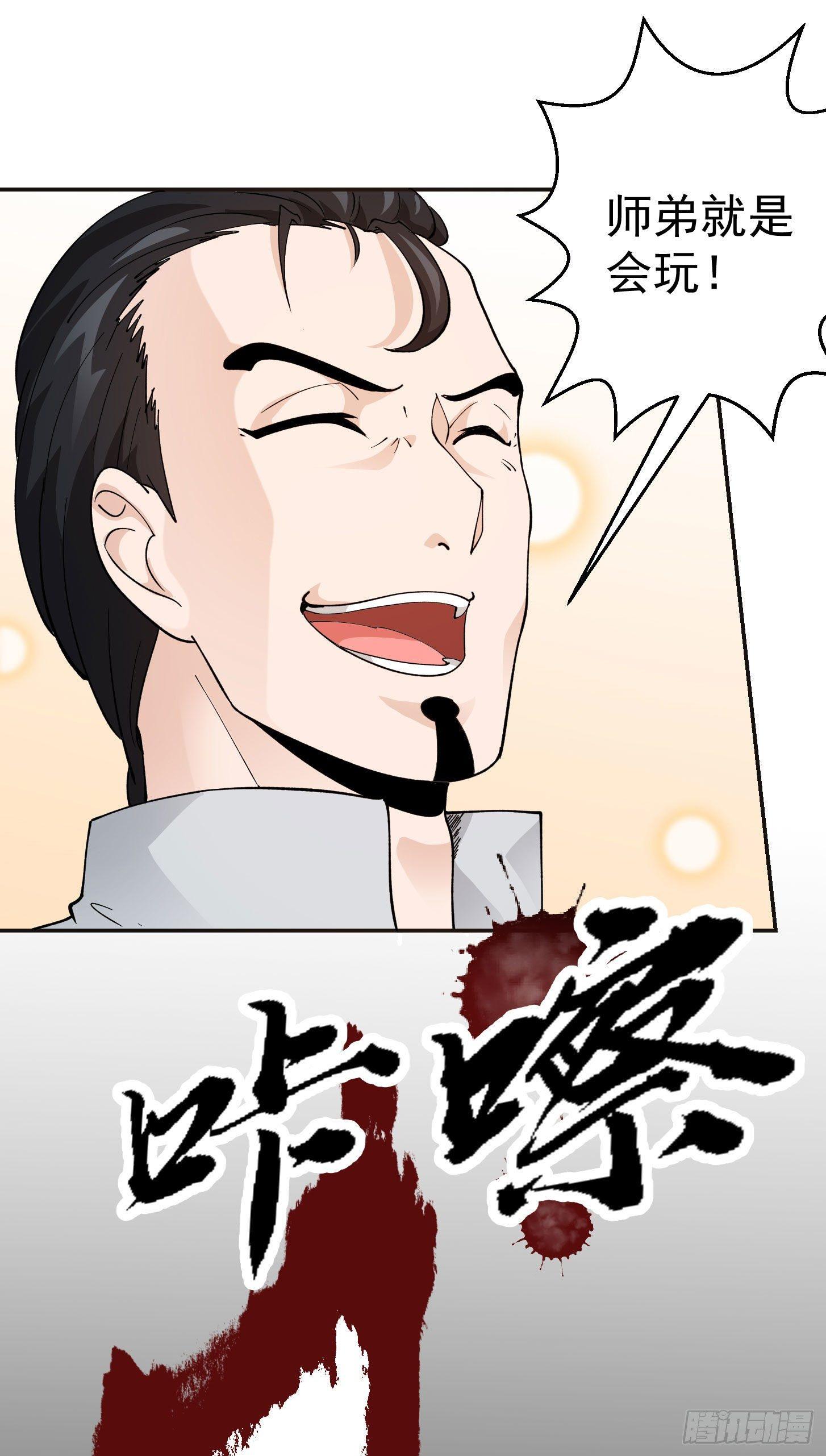 第31话 我只是太无聊了8