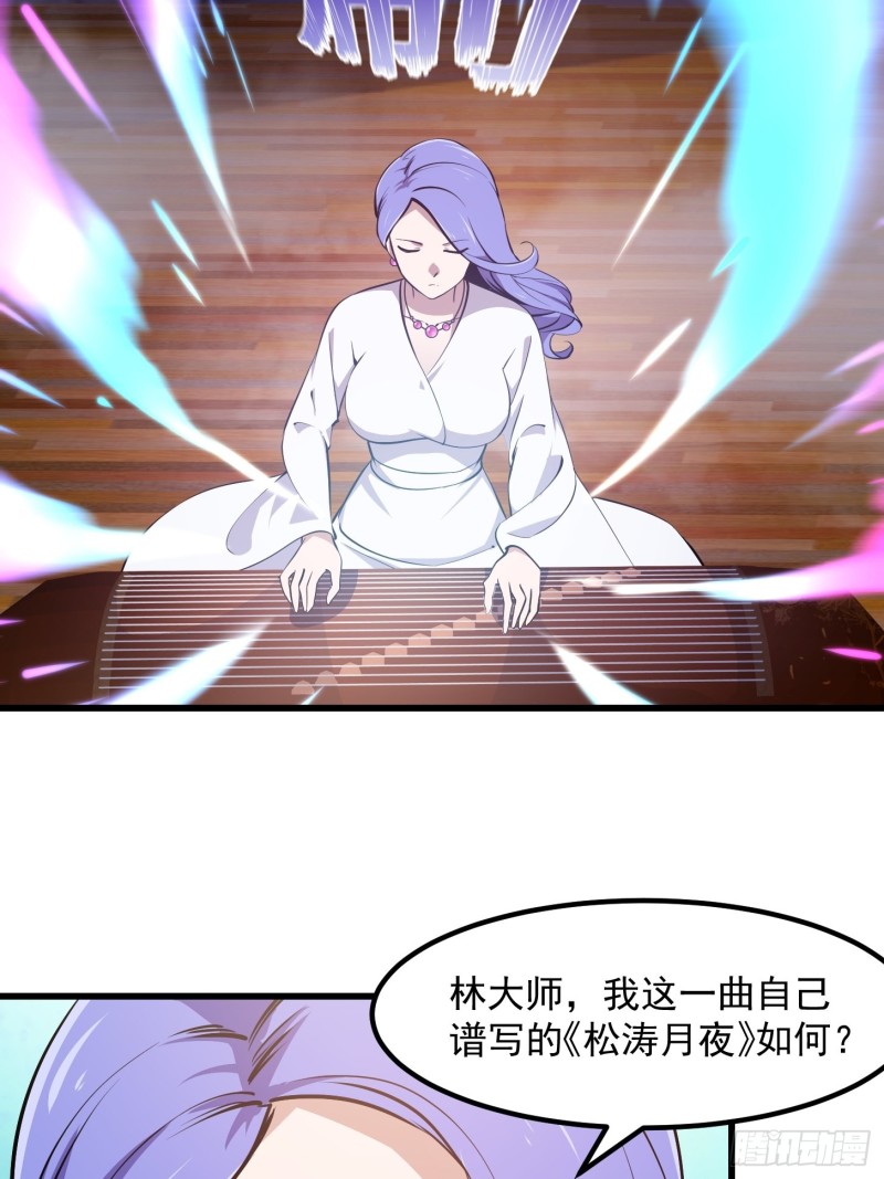 第115话 这就是琴圣！29