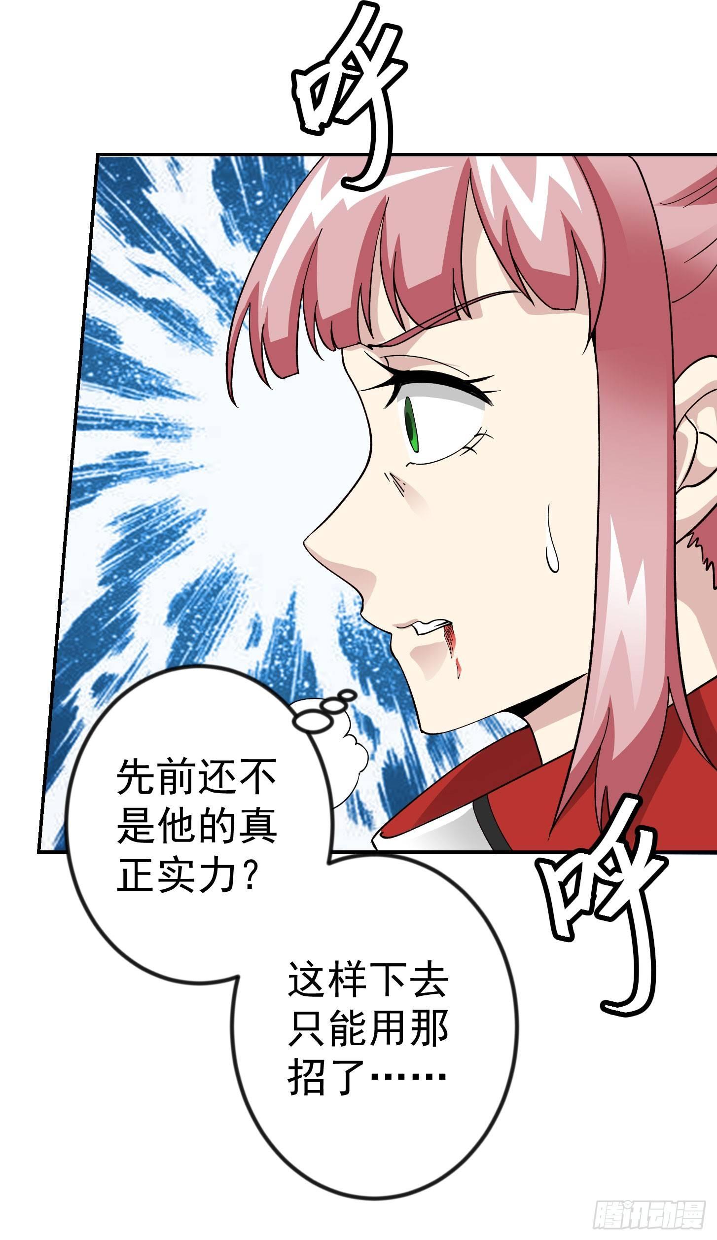 第25话 打不过，丢秘技！26