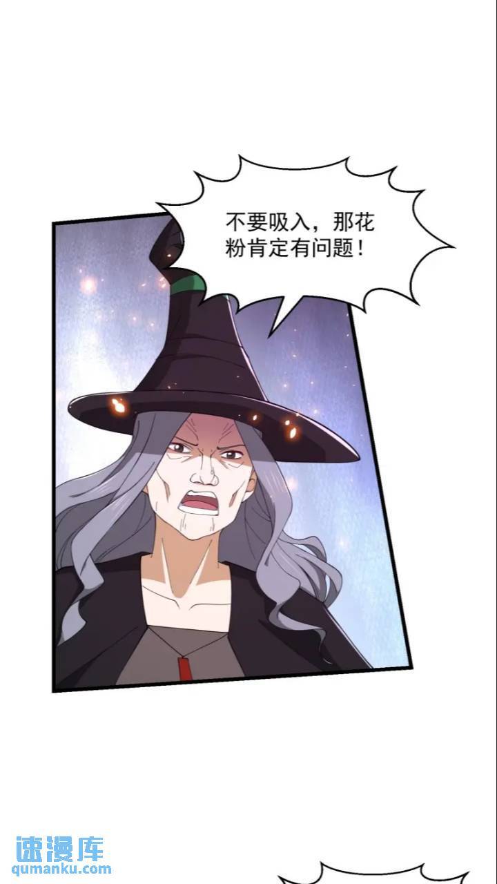 第365话 近战法师？8