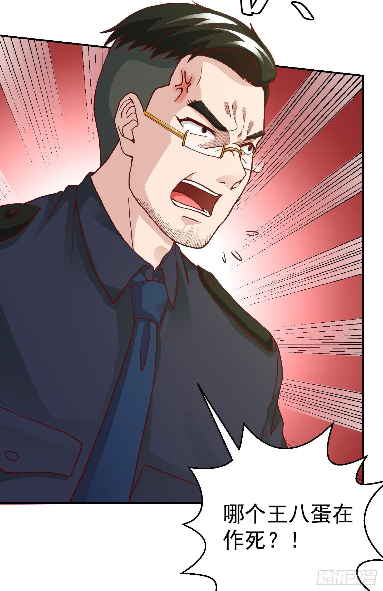 第8话 天帝也得进监狱！23