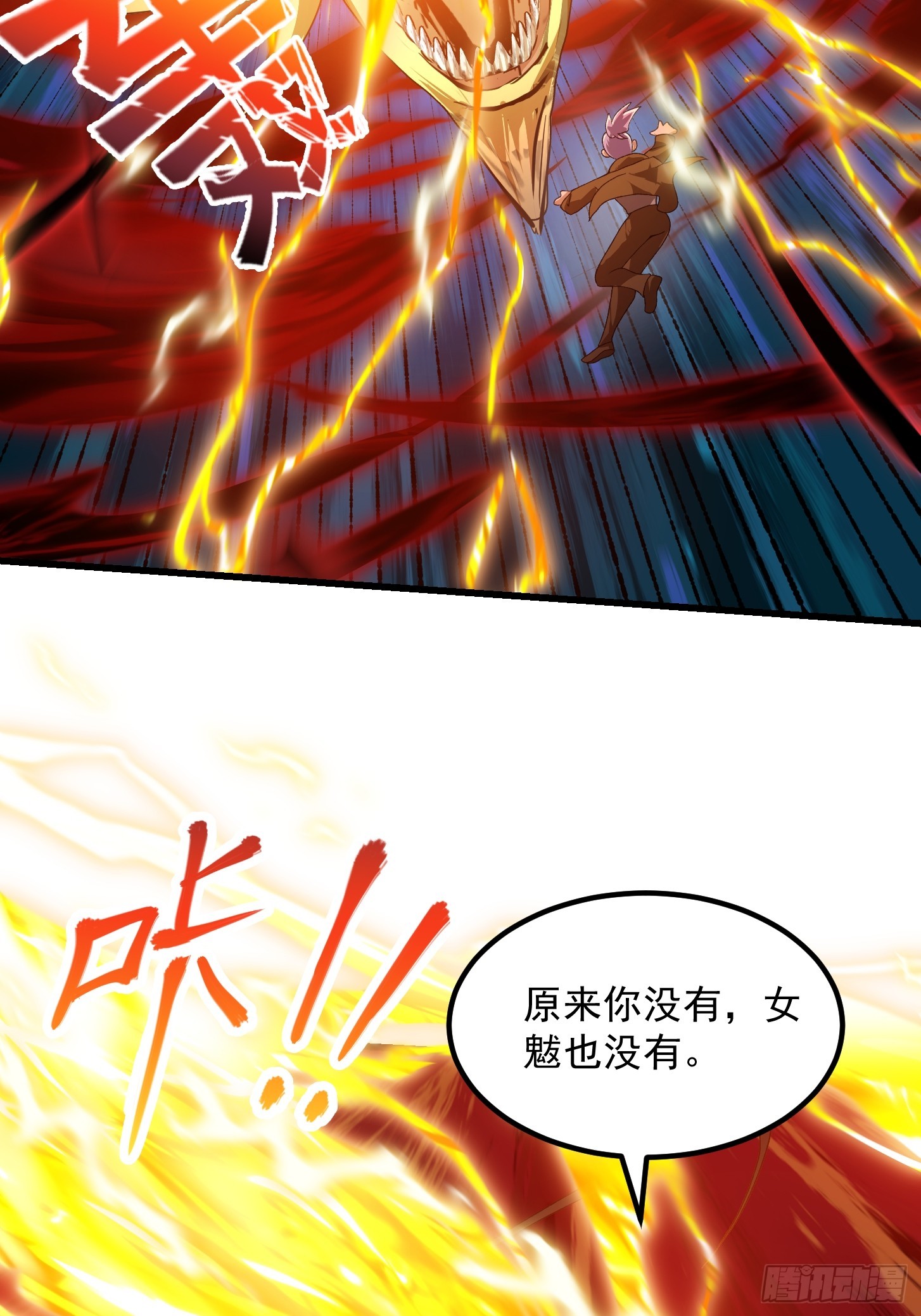第290话 天龙VS魍魉！24