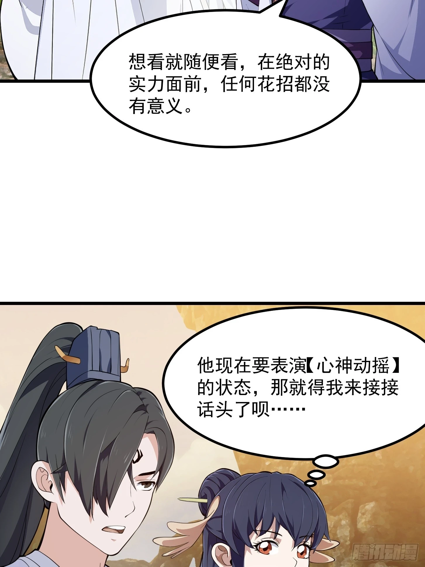 第319话 不读表演系可惜了9